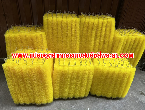 แปรงพู่ สีเหลือง  สำหรับบ่อปลาคาร์ฟ  (Filter Brush)