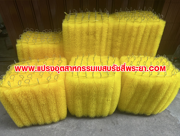 แปรงพู่สีเหลือง