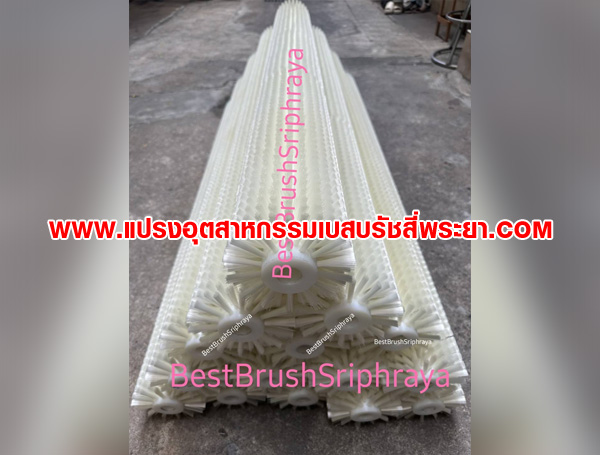 แปรงลูกกลิ้ง สำหรับปัดตะแกงโรงสีข้าว