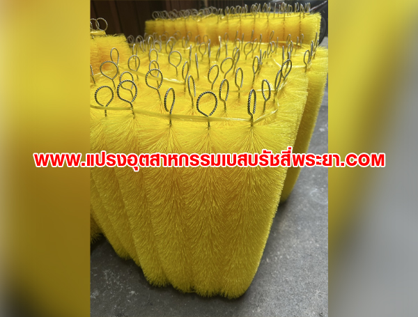 แปรงพู่สีเหลือง สำหรับดักตะกอนบ่อปลา