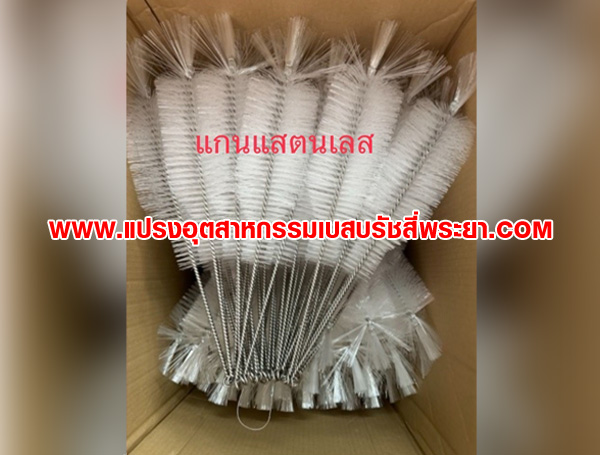 แปรงสำหรับล้างขวด เบียร์