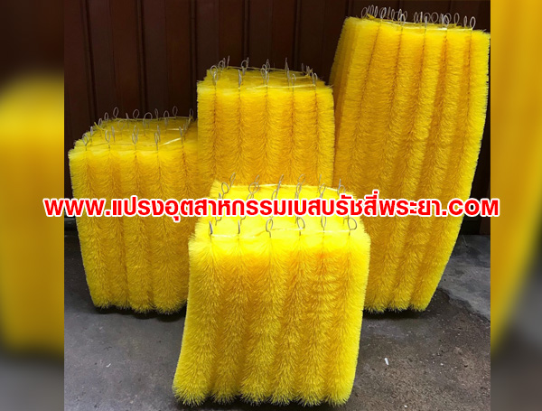 แปรงพู่
