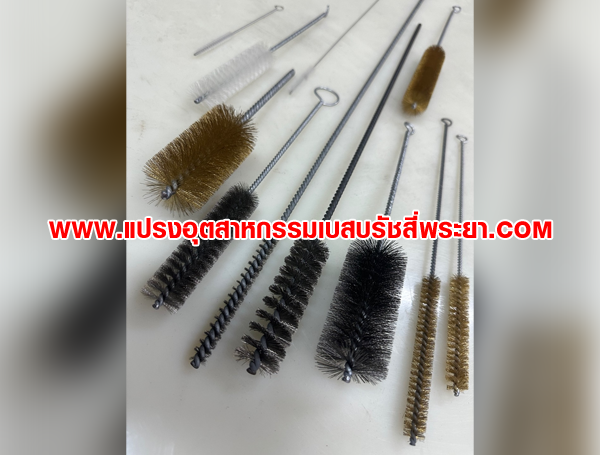 แปรงตีเกลียว สำหรับทำความสะอาดท่อ