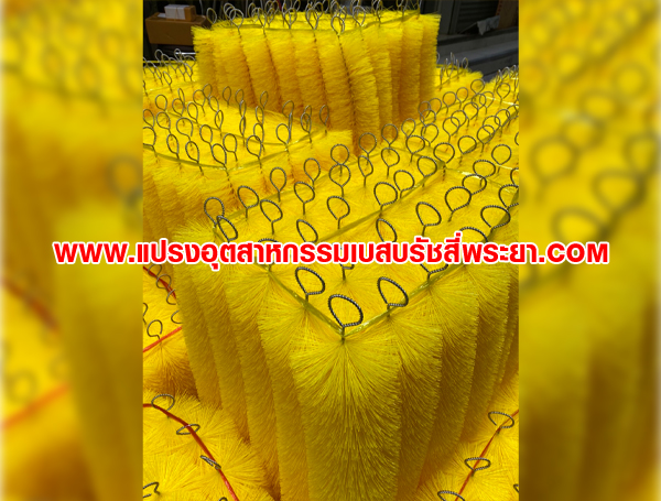 แปรงพู่สีเหลือง