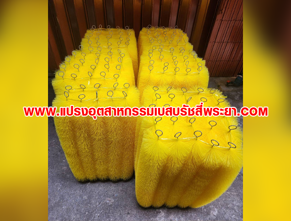 แปรงพู่