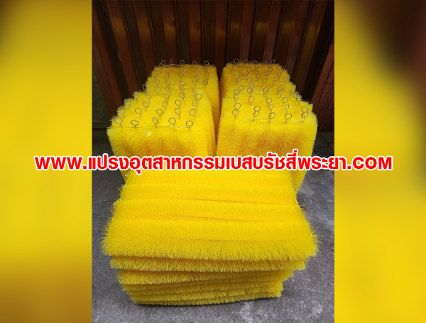 แปรงพู่
