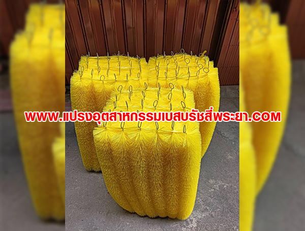 แปรงพู่