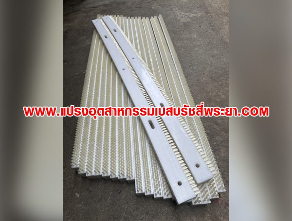 แปรงpe ขนไนล่อน สำหรับเครื่องผลิตอาหารสัตว์