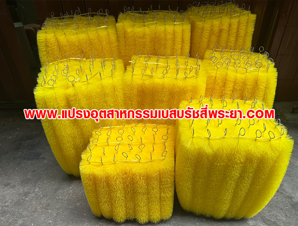 แปรงพู่สีเหลือง