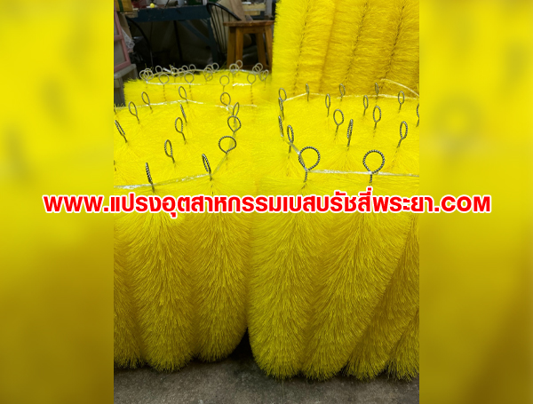 แปรงพู่