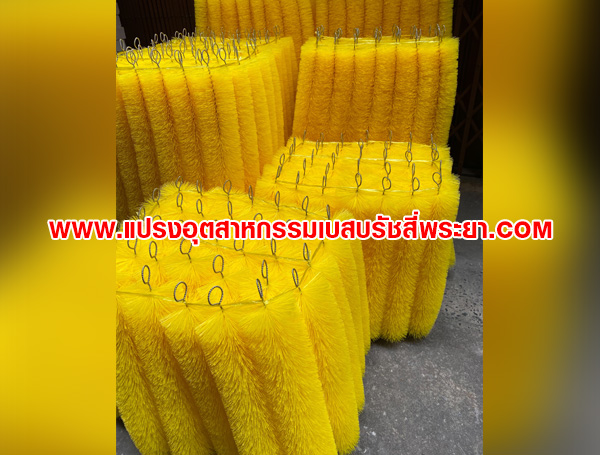 แปรงพู่