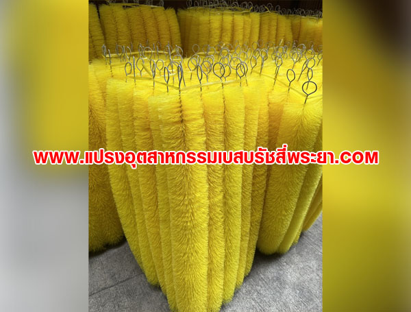แปรงพู่สีเหลือง ใช้สำหรับดักตะกอนบ่อปลาคาร์ป