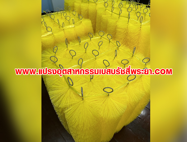 แปรงพู่