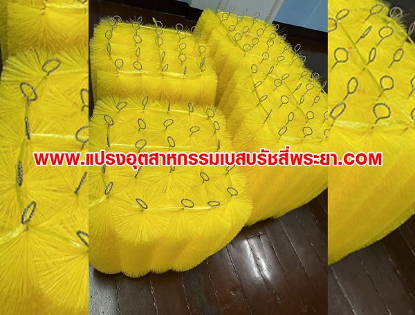 แปรงพู่