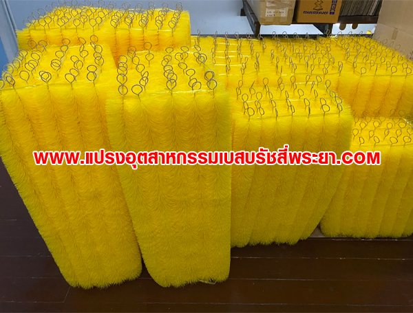แปรงพู่สีเหลือง